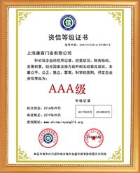资质证书